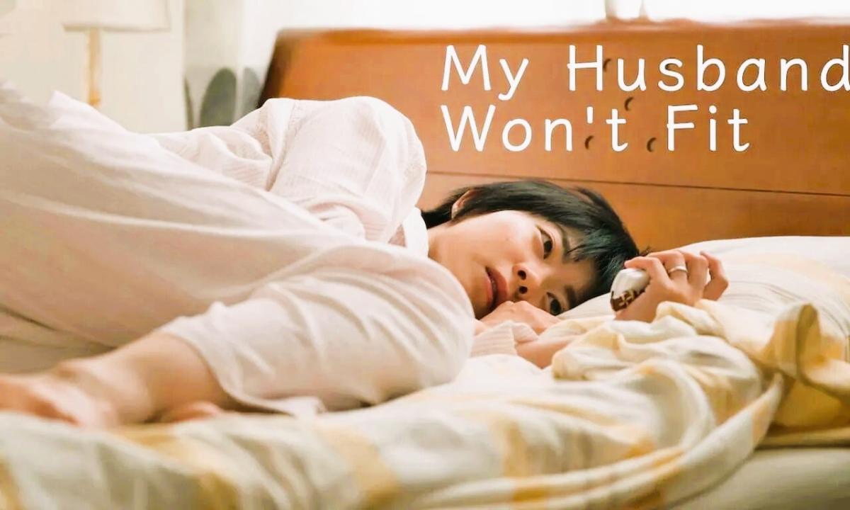 مسلسل My Husband Won’t Fit الموسم الاول الحلقة 1 الاولي مترجمة