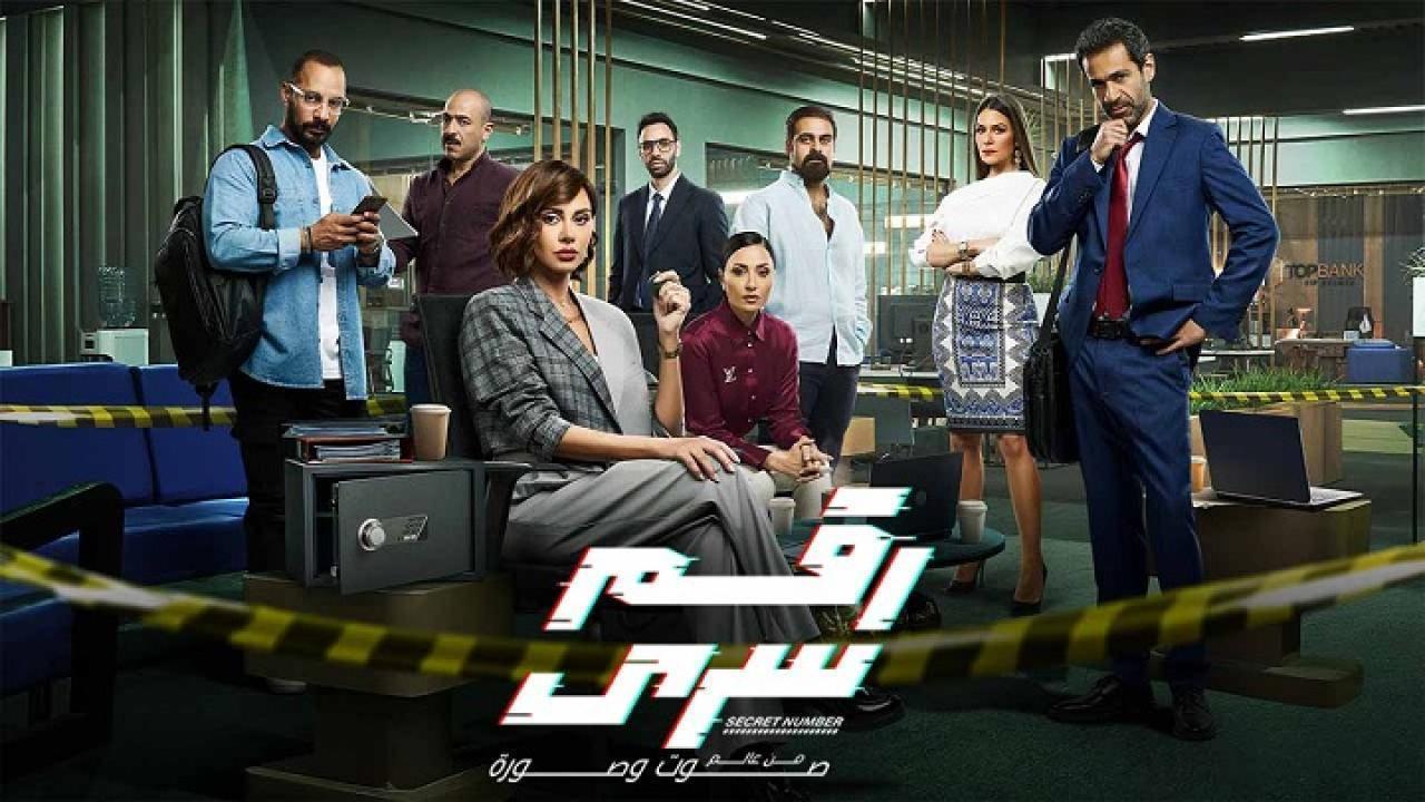 مسلسل رقم سري الحلقة 27 السابعة والعشرون