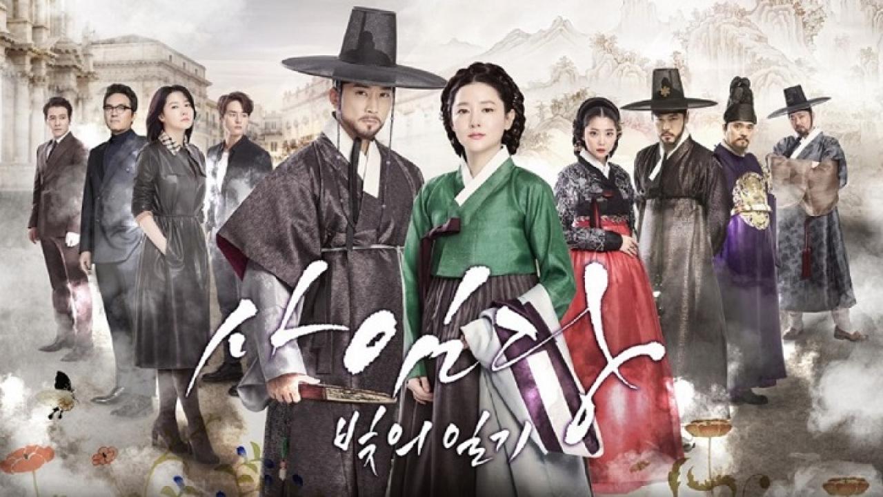 سيام دانج: مذكرات الألوان - Saimdang: Memoir of Colors