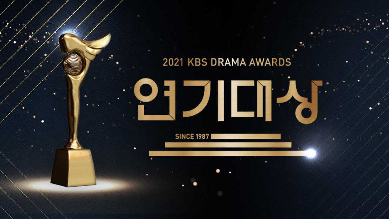 KBS Drama Awards - حفل الجوائز