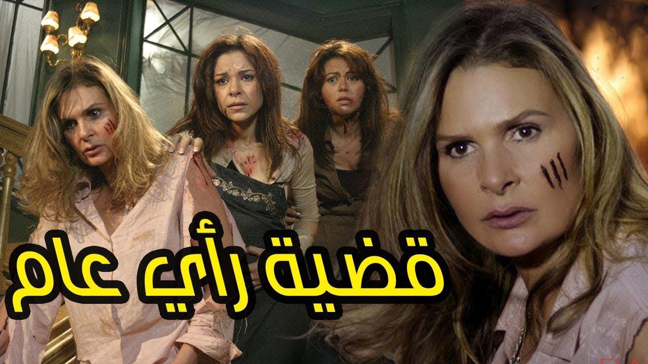 مسلسل قضية رأي عام الحلقة 1 الاولي