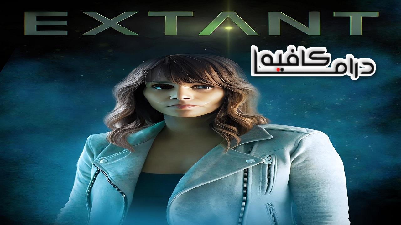 Extant