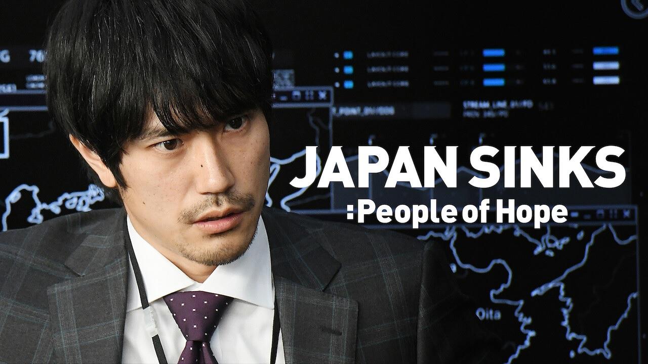 مسلسل Japan Sinks: People of Hope الحلقة 1 الاولي مترجمة