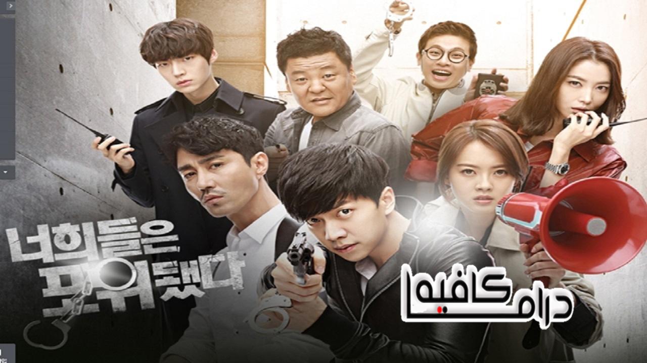 أنتم جميعاً محاصرون  - You’re All Surrounded