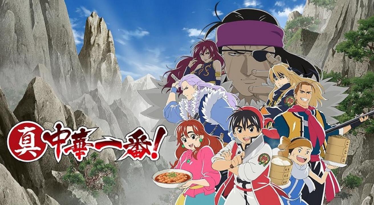 انمي Shin Chuuka Ichiban!