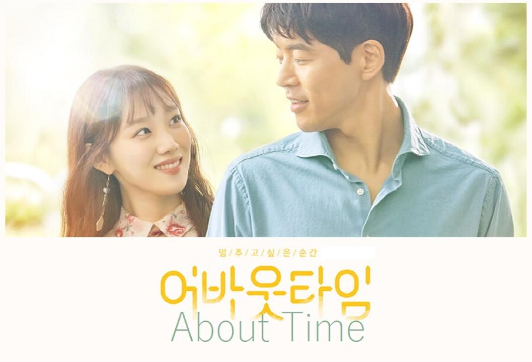 About Time - آن الاوان